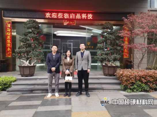 啟晶科技：做中國CVD金剛石行業(yè)的領跑者