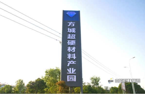 中國超硬材料網一行走訪方城超硬材料產業(yè)園 工業(yè)金剛石與培育鉆石齊發(fā)展