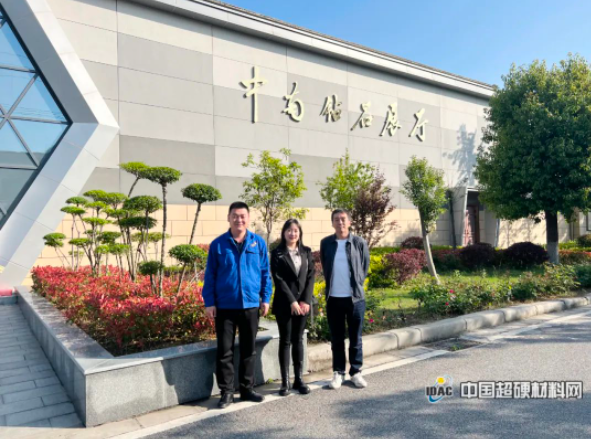 中國超硬材料網一行走訪方城超硬材料產業(yè)園 工業(yè)金剛石與培育鉆石齊發(fā)展