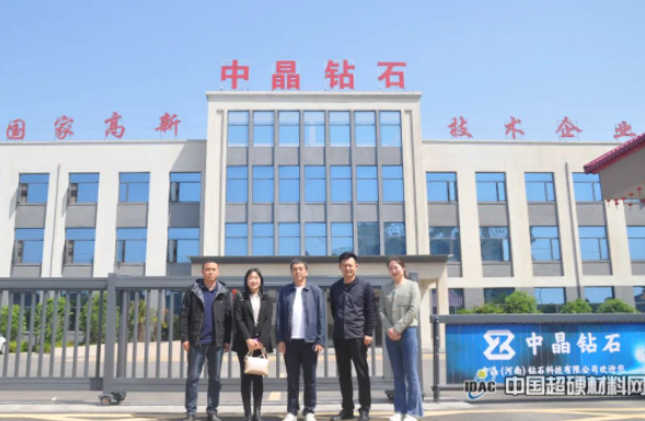 中國超硬材料網一行走訪方城超硬材料產業(yè)園 工業(yè)金剛石與培育鉆石齊發(fā)展