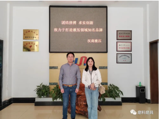 中國超硬材料網一行走訪寧波晶鉆、漢商液壓、嘉興沃爾德