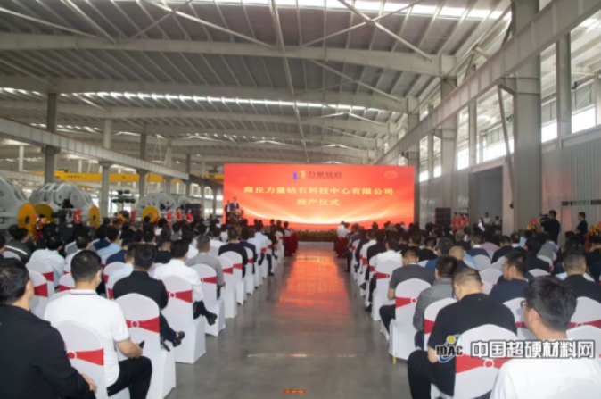科技力量 用心創(chuàng)造 商丘力量鉆石科技中心有限公司投產(chǎn)儀式成功舉行