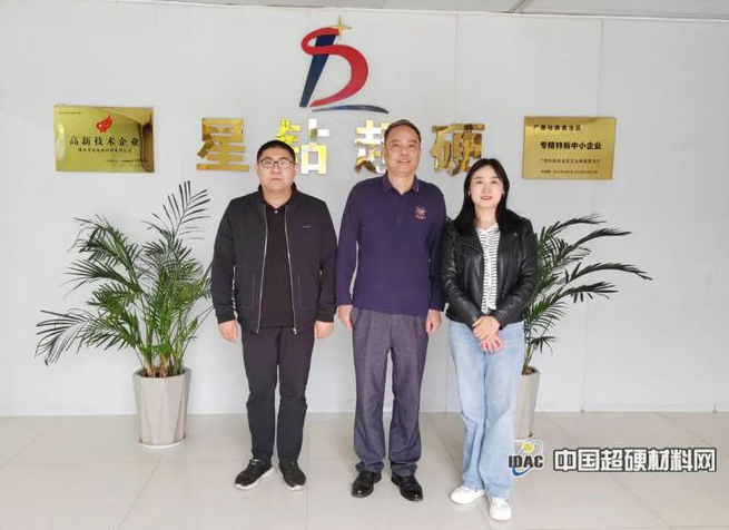 中國超硬材料網(wǎng)一行走訪桂林超硬材料行業(yè)企業(yè)