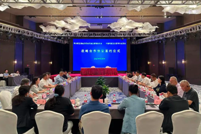 中寶協(xié)與鄭州航空港區(qū)戰(zhàn)略合作成功簽約