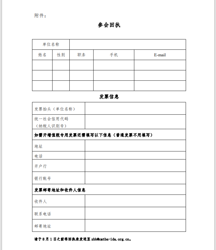 微信截圖_20230628164533.png