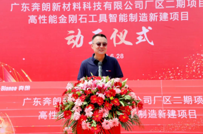 開工大吉，再啟新篇！新興奔朗廠區(qū)二期項目動工儀式隆重舉行
