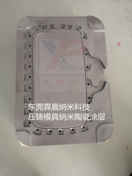 供應(yīng)中山壓鑄模具表面處理，壓鑄模具納米涂層，壓鑄模具鍍鈦技術(shù)