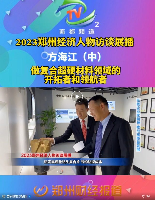 方海江：打破技術(shù)壟斷 引領(lǐng)行業(yè)發(fā)展