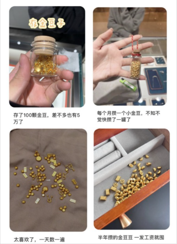 買金不買鉆：年輕人尋找“安全感”？