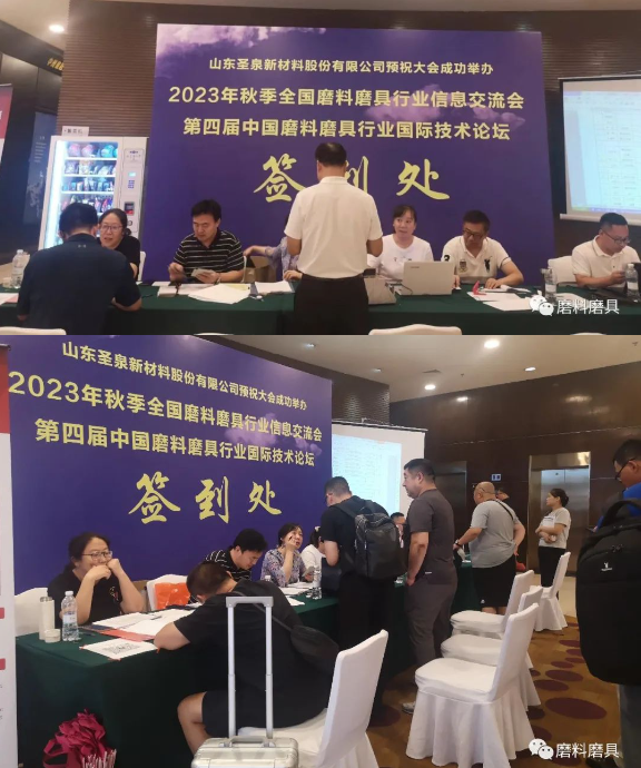 齊聚鄭州！2023年秋季全國(guó)磨料磨具行業(yè)信息交流會(huì)昨日迎來(lái)報(bào)到日