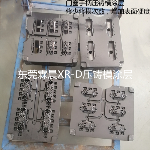 供應(yīng)廣東汽車(chē)零件廠的模具表面納米涂層提高耐磨度耐高溫