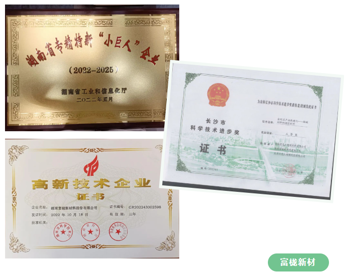 【金剛石60周年慶典專訪系列】富櫳新材——不斷突破創(chuàng)新、尋找商機的粉末技術研發(fā)企業(yè)