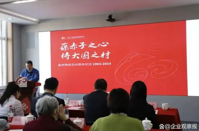 晶體院：中國建材集團新材料技術(shù)引領(lǐng)者