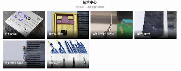 揭秘民用核電池：50年穩(wěn)定自發(fā)電，幻想還是現(xiàn)實？