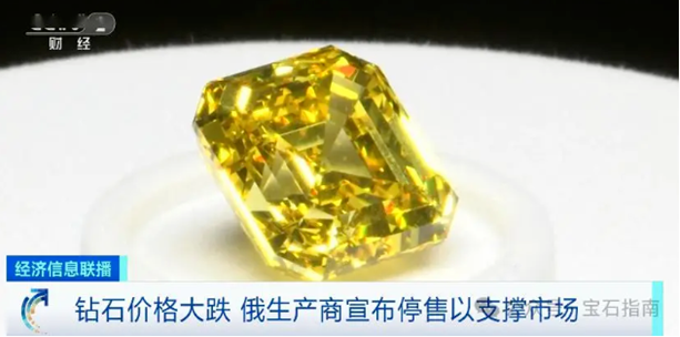 國際鉆石巨頭戴比爾斯宣布大幅降價(jià)，尋求市場重振