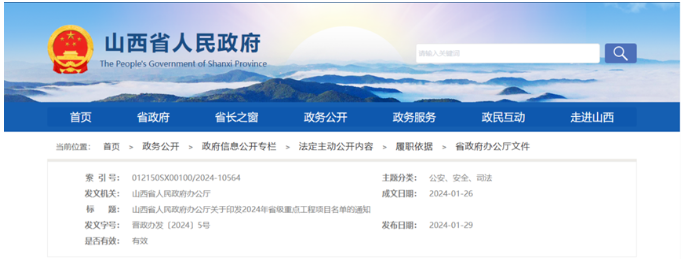 多省發(fā)布2024年重點項目名單！超硬材料項目匯總