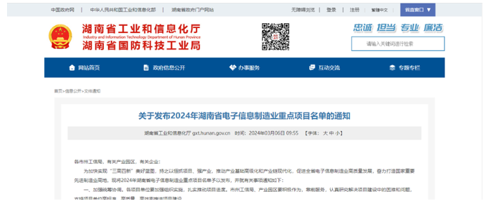 多省發(fā)布2024年重點項目名單！超硬材料、磨料磨具項目匯總（二）