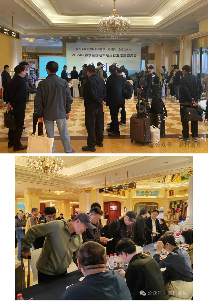 齊聚黃山！2024年春季全國(guó)磨料磨具行業(yè)信息交流會(huì)迎來(lái)報(bào)到日