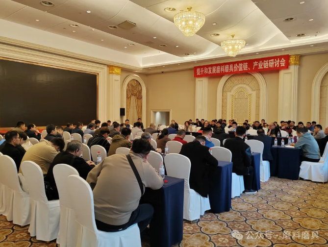 “提升和發(fā)展磨料磨具價值鏈、產(chǎn)業(yè)鏈”研討會暨磨料磨具行業(yè)專家委員會八屆一次會議在黃山成功召開