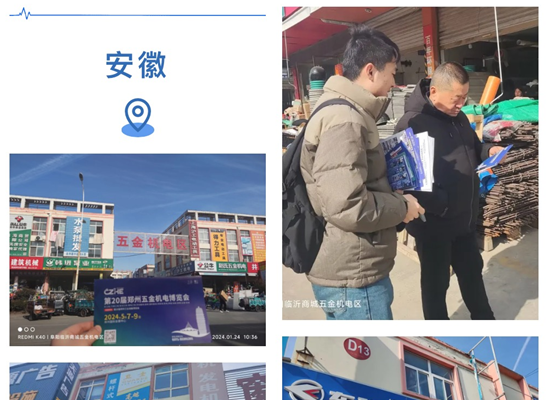 9省123地市，豫晉冀魯皖等7萬渠道經(jīng)銷商及終端赴鄭州五金展采購參觀