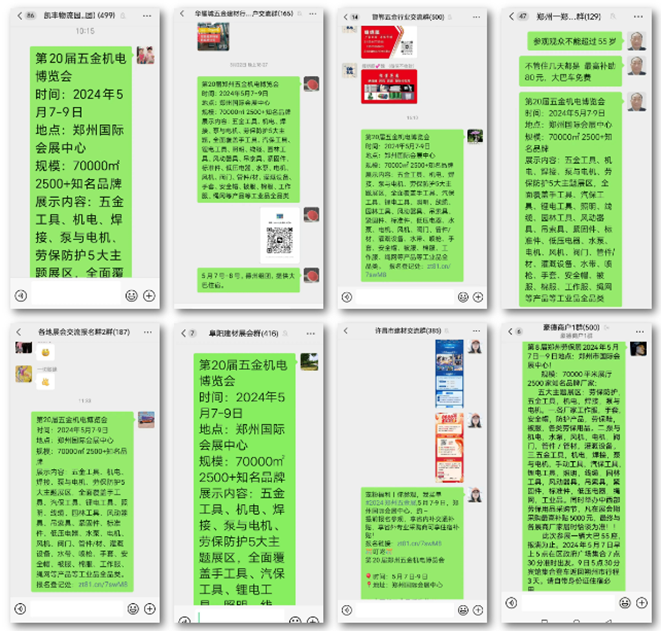9省123地市，豫晉冀魯皖等7萬渠道經(jīng)銷商及終端赴鄭州五金展采購參觀