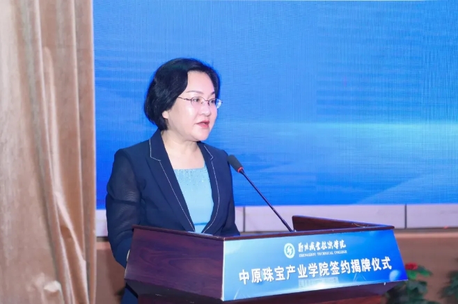 中原珠寶產(chǎn)業(yè)學院簽約揭牌儀式成功舉辦