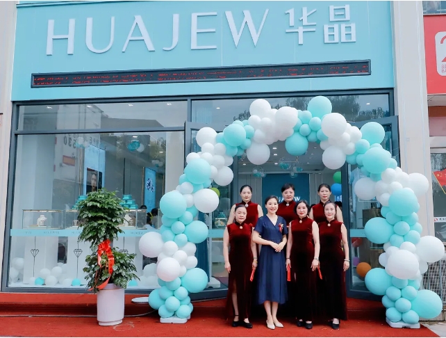 HUAJEW華晶品牌商丘柘城專賣店盛大開業(yè)！