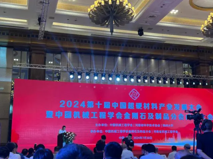 連辦十屆產(chǎn)業(yè)大會(huì)，河南“超硬”名片越擦越亮