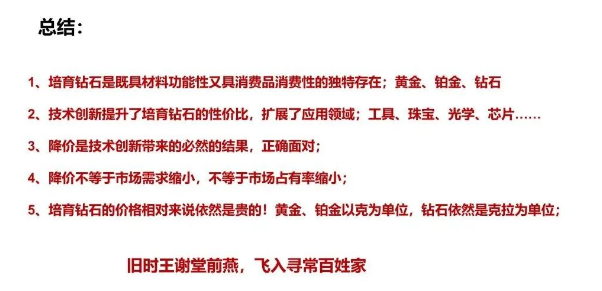 培育鉆石的紅旗可以打多久？產(chǎn)業(yè)的機遇在哪？中國培育鉆石產(chǎn)業(yè)的現(xiàn)狀如何？