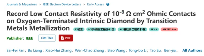 打破近30年記錄！哈工大金剛石半導(dǎo)體器件重大突破