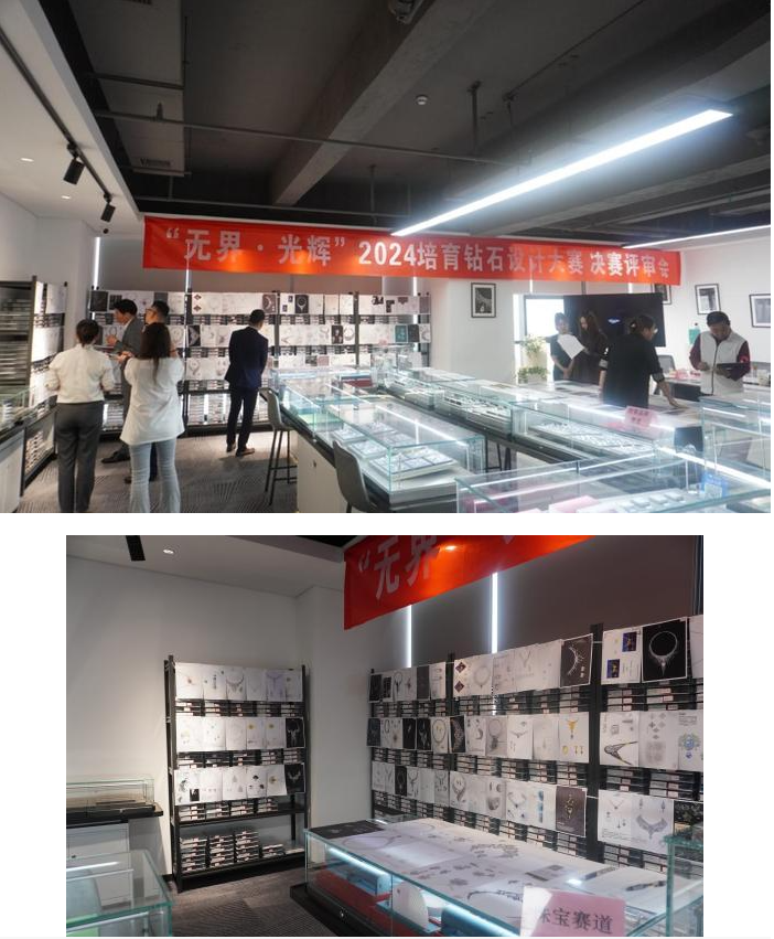 激動人心！“無界·光輝”2024培育鉆石設(shè)計(jì)大賽結(jié)果即將揭曉