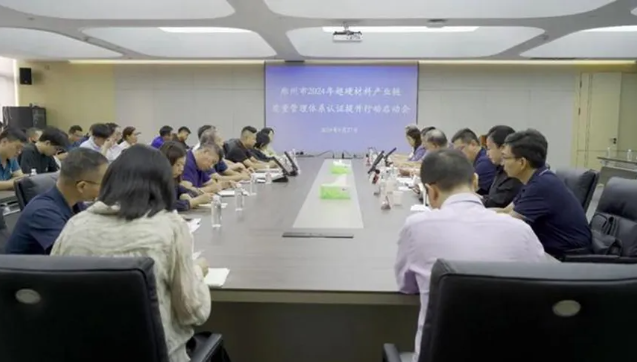 鄭州啟動超硬材料產(chǎn)業(yè)鏈質(zhì)量管理體系認(rèn)證提升行動