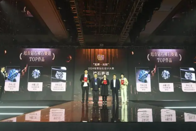 鄭州“鉆石夜”點亮璀璨星光，2024金剛石產(chǎn)業(yè)大會雙賽獲獎?wù)呓視?></a></div>								</div>							<p class=