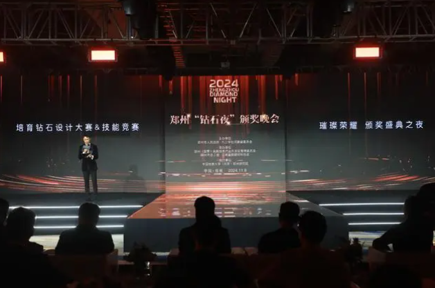 鄭州“鉆石夜”點亮璀璨星光，2024金剛石產(chǎn)業(yè)大會雙賽獲獎?wù)呓視?></a></div><div   id=