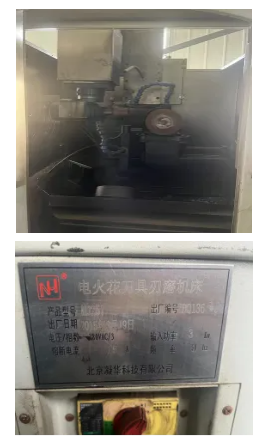 刀具、切磨設(shè)備閑置處理公告（一）
