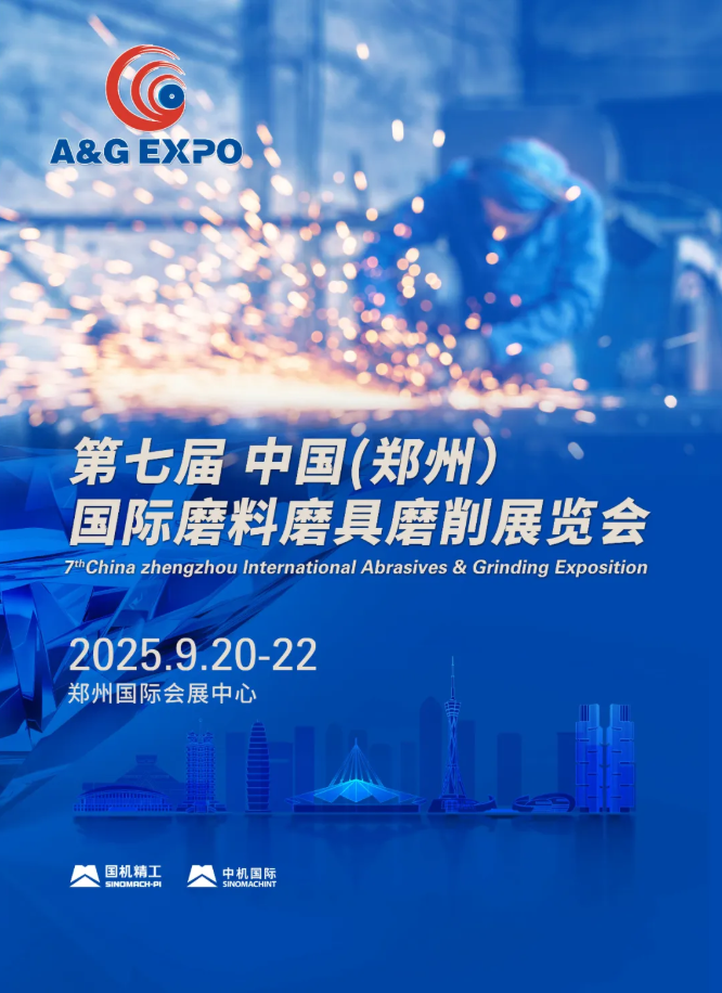第七屆中國（鄭州）國際磨料磨具磨削展覽會(huì)將于2025年9月20-22日在鄭州舉辦
