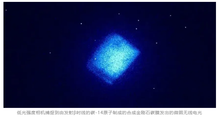 英國研制出首款碳-14金剛石電池 可為設(shè)備供電數(shù)千年
