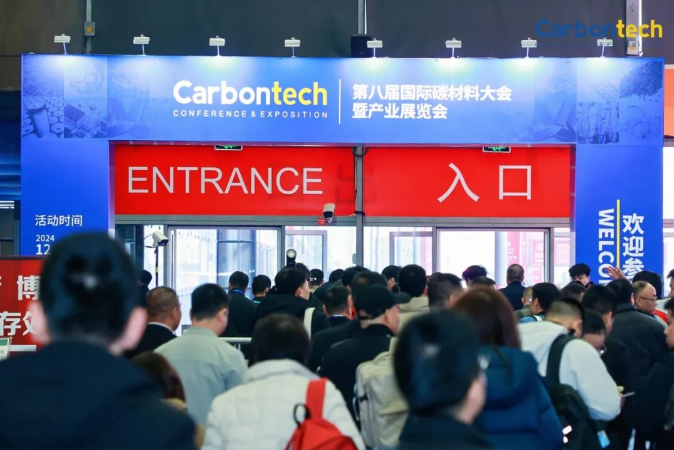 砥礪前行，未來可期 | Carbontech 2024第八屆國際碳材料大會暨產(chǎn)業(yè)展覽會圓滿落幕！