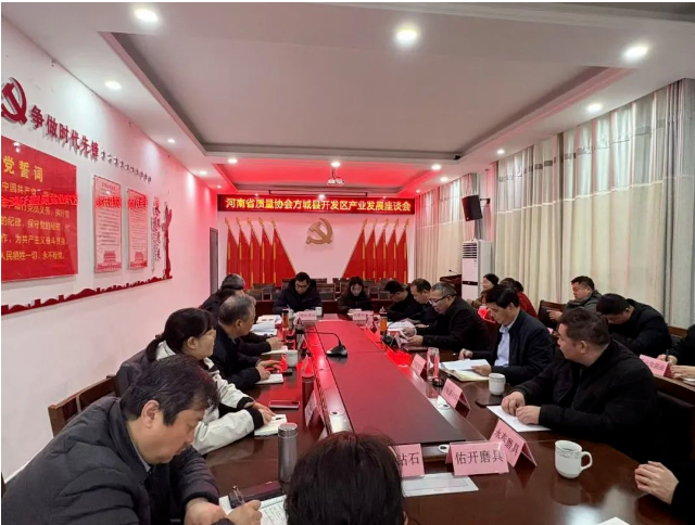 河南省質(zhì)協(xié)調(diào)研組赴超硬材料企業(yè)進(jìn)行產(chǎn)業(yè)鏈質(zhì)量提升工作調(diào)研