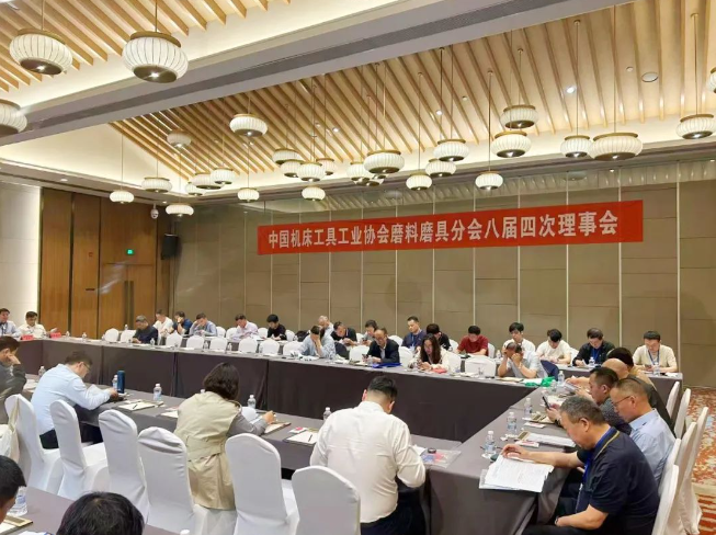 中國機床工具工業(yè)協(xié)會磨料磨具分會八屆四次理事會成功召開