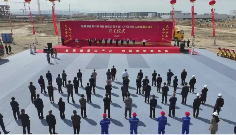 4.7億元！新疆又一金剛石項(xiàng)目開工！