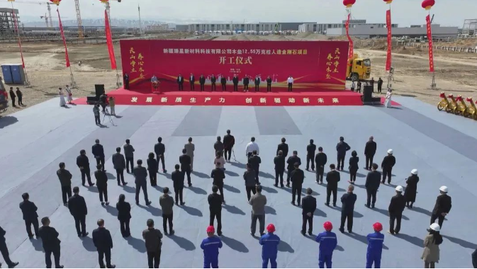 4.7億！又一金剛石項(xiàng)目開工