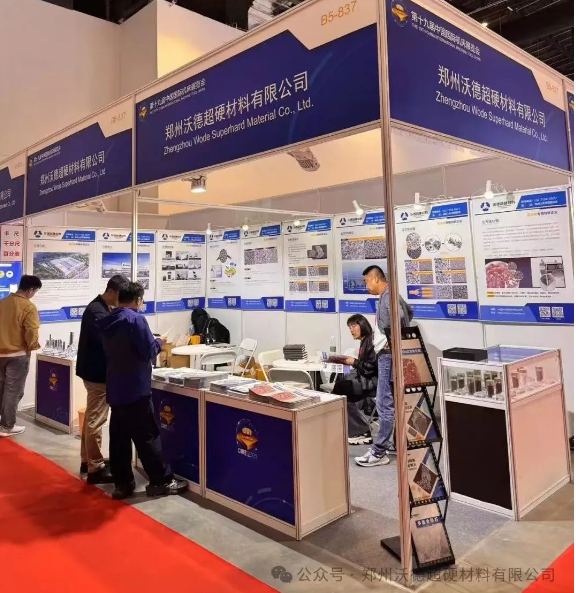 鄭州沃德超硬材料公司亮相第十九屆中國國際機(jī)床展覽會（CIMT2025）——攜創(chuàng)新產(chǎn)品助力智能制造與精密加工